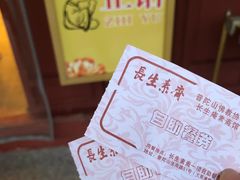 -长生素斋(普陀山店)