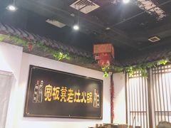 大堂-宽板凳老灶火锅(南礼士路店)