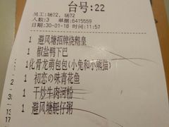 账单-避风塘(百联东郊店)