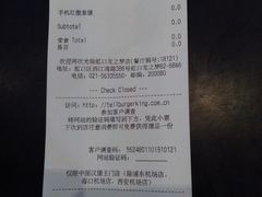 账单-汉堡王(上海虹口龙之梦)