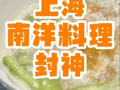 -珍宝海鲜JUMBO Seafood(尚嘉店)