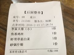-砂锅李(九江路店)