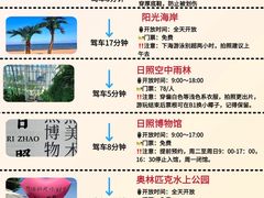 -日照世帆赛基地