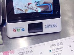 -宝珠奶酪(浦东金桥店)