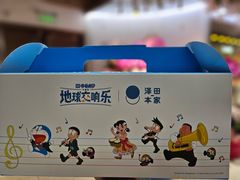 -泽田本家·铜锣烧(环贸店)