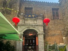 -一颗印(懋庐店)
