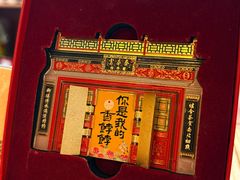 -富华斋饽饽铺·宫廷糕点·伴手礼(护国新天地店)