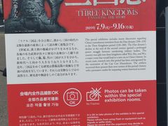 -东京国立博物馆