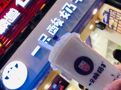 门面-一只酸奶牛(八一路店)