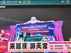 -角门西(地铁站)