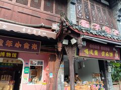 -崇州市街子古镇