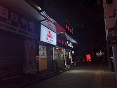 门面-渔香岛美蛙鱼头火锅(威清路店)