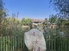 -处女泉风景名胜区