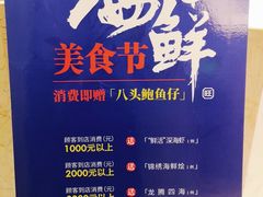 -旺顺阁海鲜广场(亚运村店)