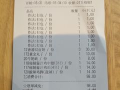 账单-赵记传承(广州越秀五羊新城店)