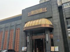 -粗茶淡饭·汉口公馆(循礼门店)