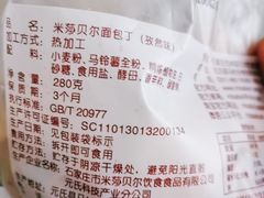 -米莎贝尔生日蛋糕(长征街店)