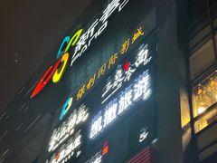 -新荟城(望京店)