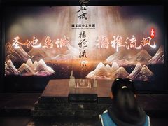 -遵义市博物馆