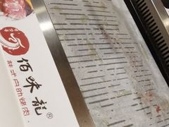 -佰味龙自助烤肉火锅(东坑店)