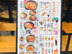 菜单-火山屋台(新街口创始店)