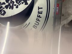 -言玖鲜火锅串串披萨自助(益田假日店)
