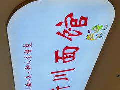 -华天延吉餐厅(西四总店)
