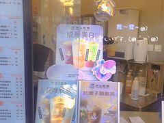 -沪上阿姨鲜果茶(华新大街店)