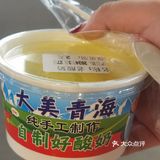 假期要结束了[调皮]最后一杯青海酸奶