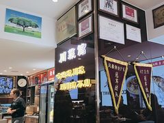 -川流不息·地道川菜·小龙虾(松东路店)