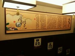 -固元堂(摩方分院)