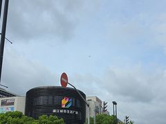 -浦江城市生活广场(江月路店)