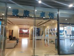-爱康卓悦体检中心(河西新地中心分院)