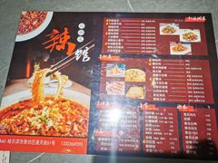 -61度辣馆(通天街店)