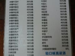菜单-爆肚冯(廊房二条店)