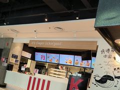 -肯德基(前门店)