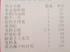 -龙吟九品(青龙山庄店)