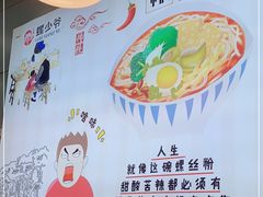 -螺少野柳州螺蛳粉(鱼化寨地铁商业街店)