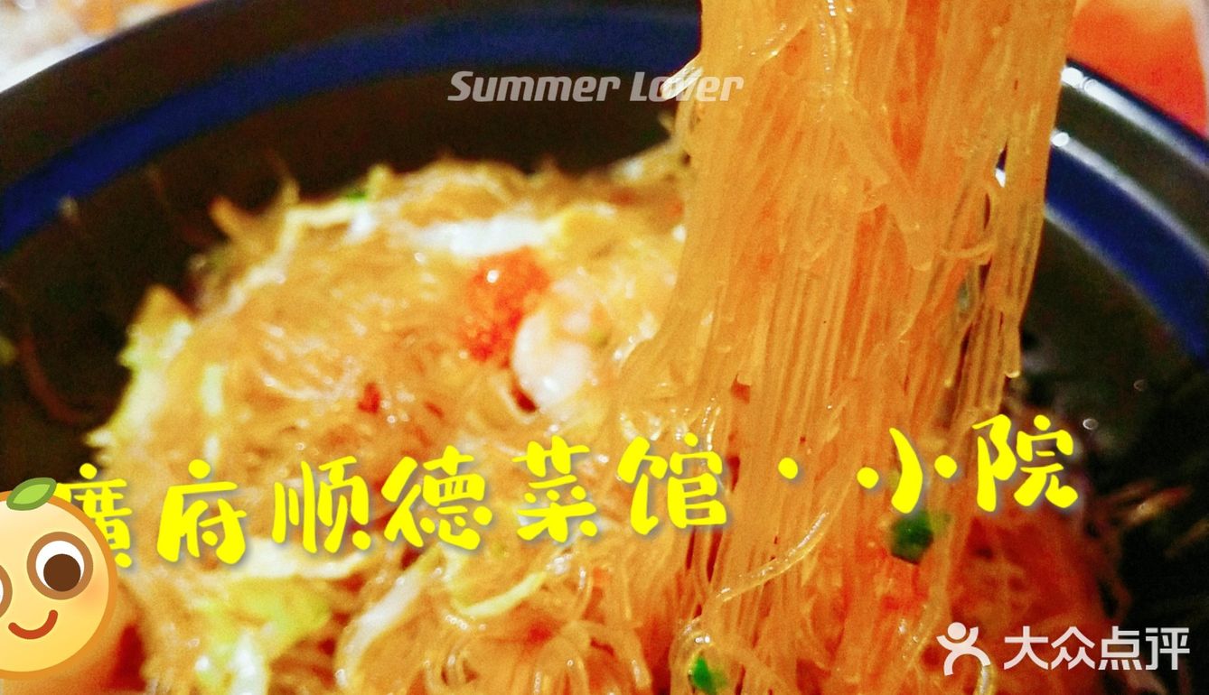 北京探店·顺德美食之桑拿鸡