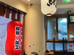 -沼津港渔市(宏伊国际广场店)