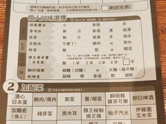 -豚王拉面(澳门银河店)