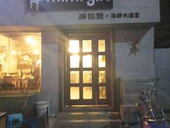 门面-猫姑娘大盘鸡(商城路店)