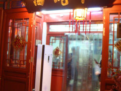 门面-海碗居(牡丹园店)