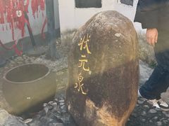 -白鹿洞书院