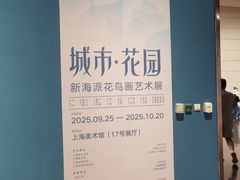 -中华艺术宫(上海美术馆)