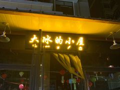 -奎星楼街