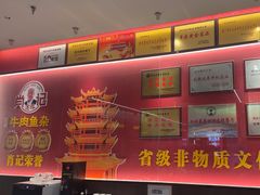 -肖记公安牛肉鱼杂馆·省级非物质文化遗产(江汉路直营店)