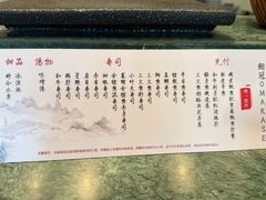 -鮨冠OMAKASE食べ放题(北京首店)