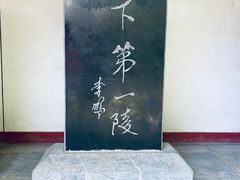 -黄帝陵