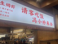 -冯小炒(巴渝大道店)